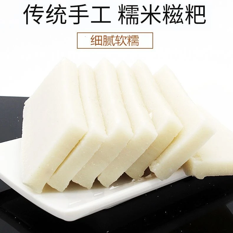 大别山手工糍粑湖北特产糍粑糯米粑年糕1斤3斤5斤包邮