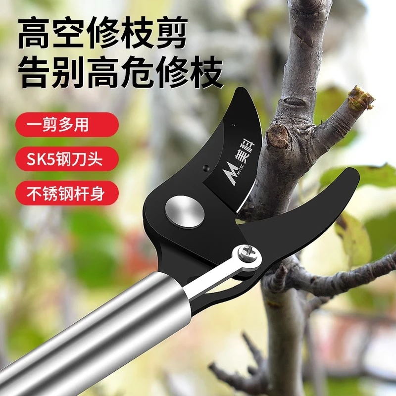 高枝剪高空剪树枝专用剪刀加长伸缩修枝剪长杆神器果树修剪刀剪子