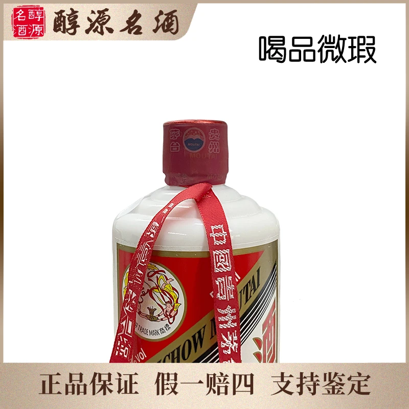 KWEICHOW MOUTAI/贵州茅台【2020年】飞天茅台喝品-240号53度500ml