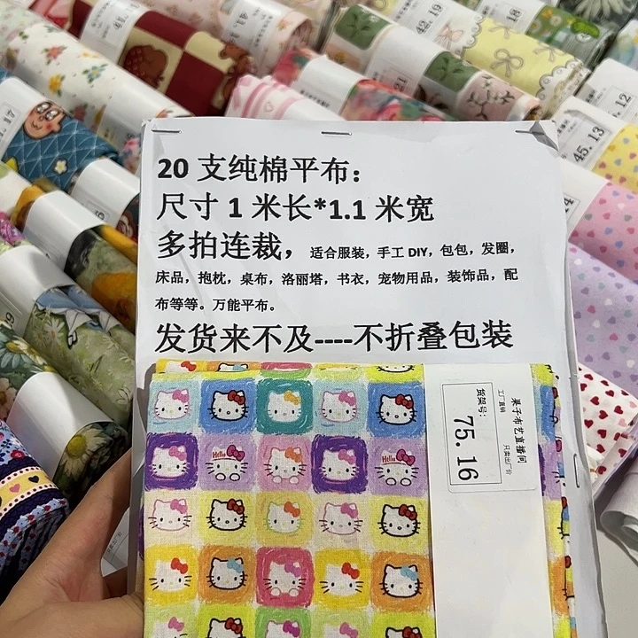 棉一米价纯棉平布1.1宽75.16
