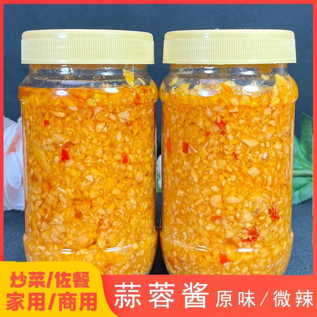 【新鲜蒜蓉酱】香辣蒜蓉酱烤生蚝烤茄子小龙虾烧烤海鲜火锅调味酱
