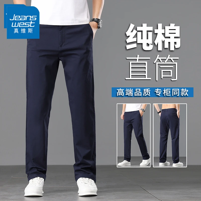 真维斯秋冬新款男士休闲裤宽松直筒弹力男裤高品质商务百搭长裤子