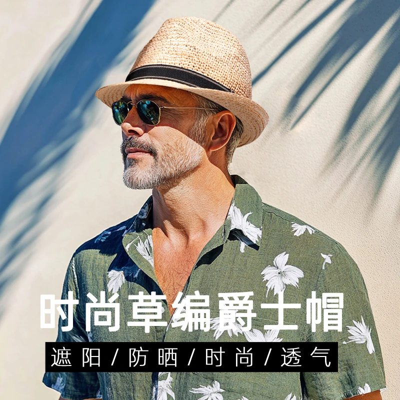 时尚拉菲草帽子男士遮阳帽夏季休闲小礼帽爵士帽沙滩百搭小檐草帽