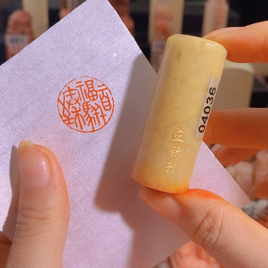 青田石印石有库存2.0 4036