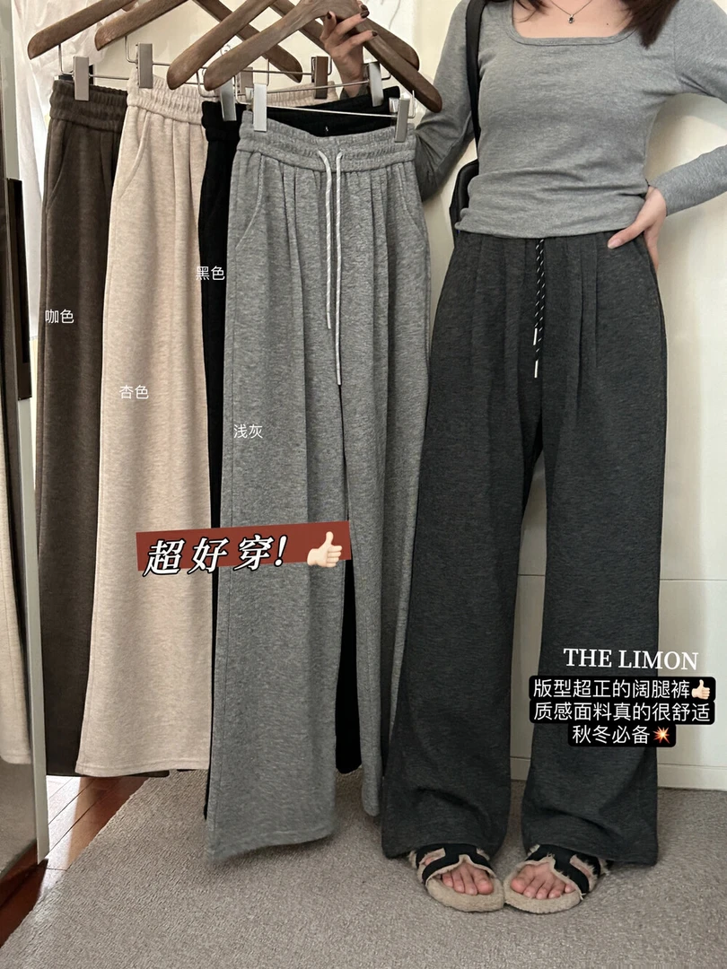 高腰显瘦慵懒随性休闲裤