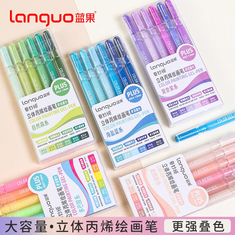 蓝果【立体丙烯绘画笔】组合装大容量1.0mm可叠色颜料