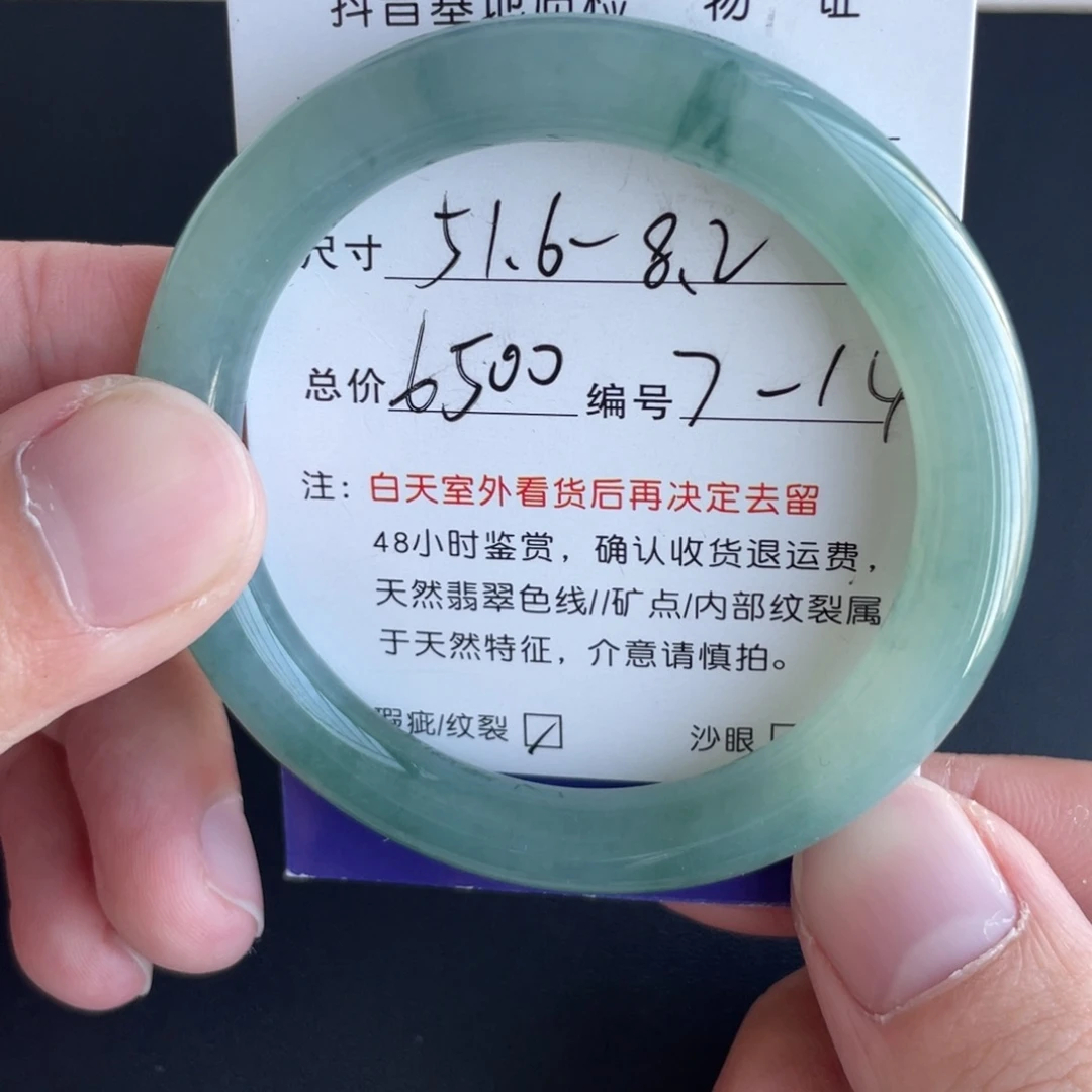 翡翠未镶嵌手镯翡翠