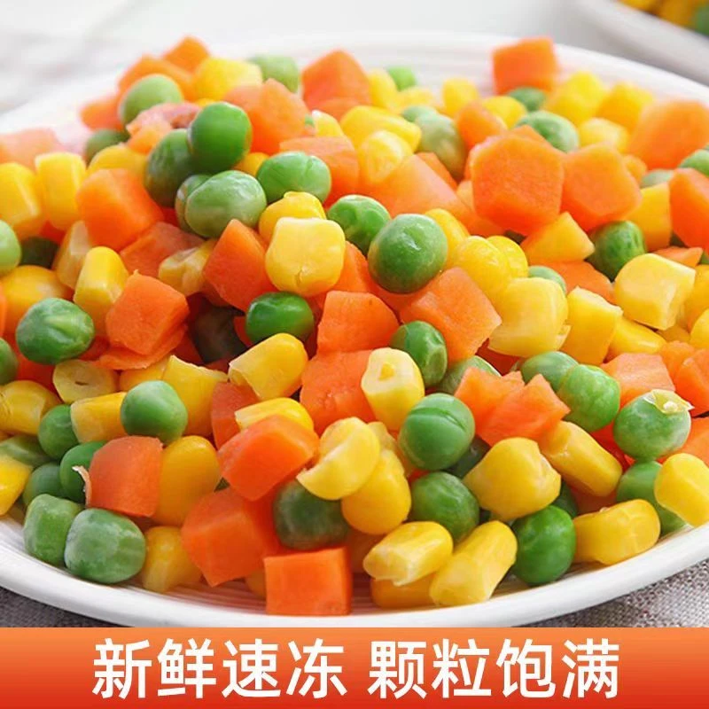 500g*2袋速冻什锦蔬菜粒玉米粒青豆胡萝卜混合蔬菜粒新鲜冷冻家用
