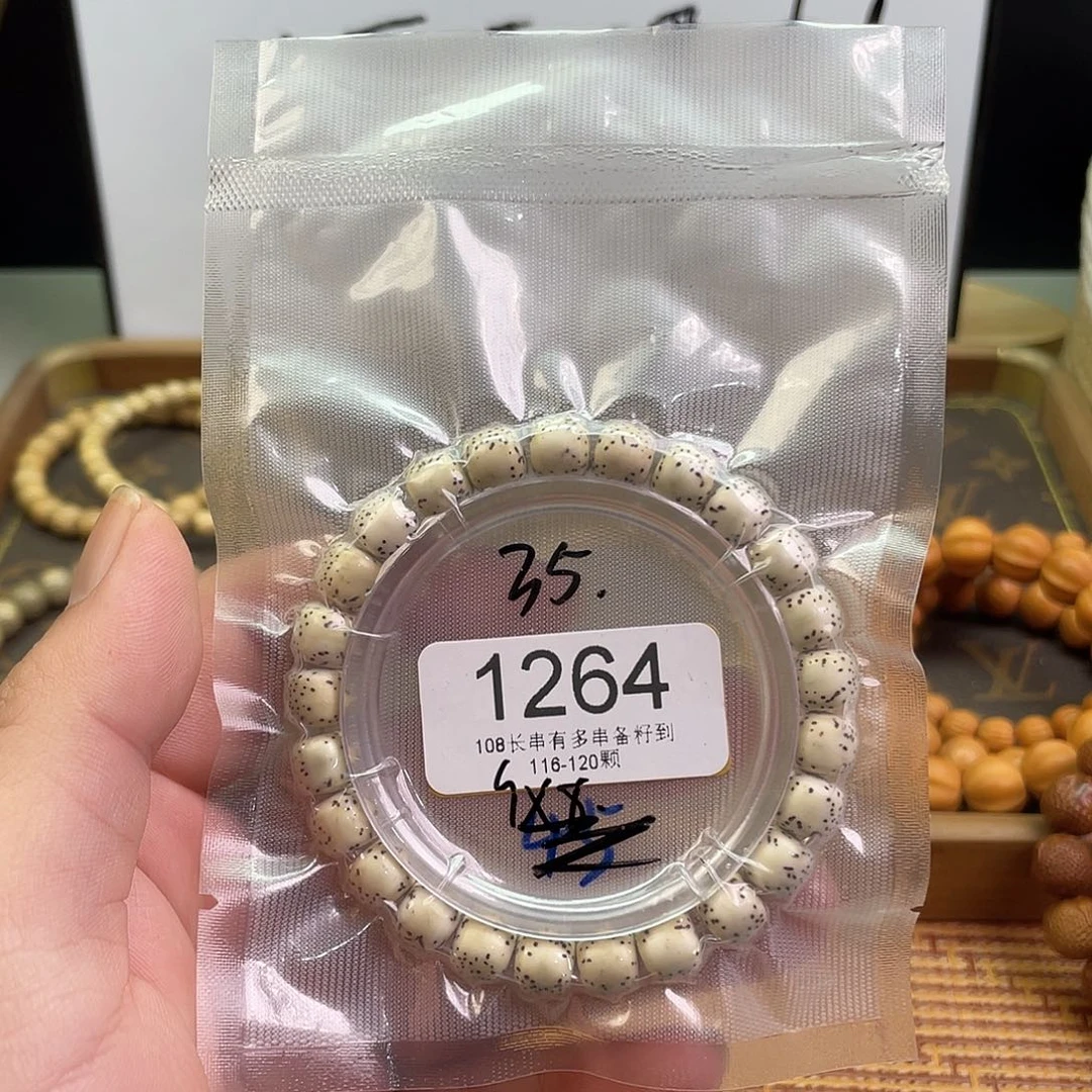 手串星月菩提1264