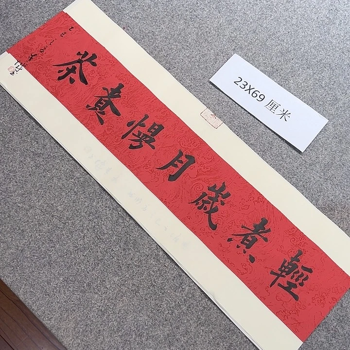 书法青城书法作品惠友的