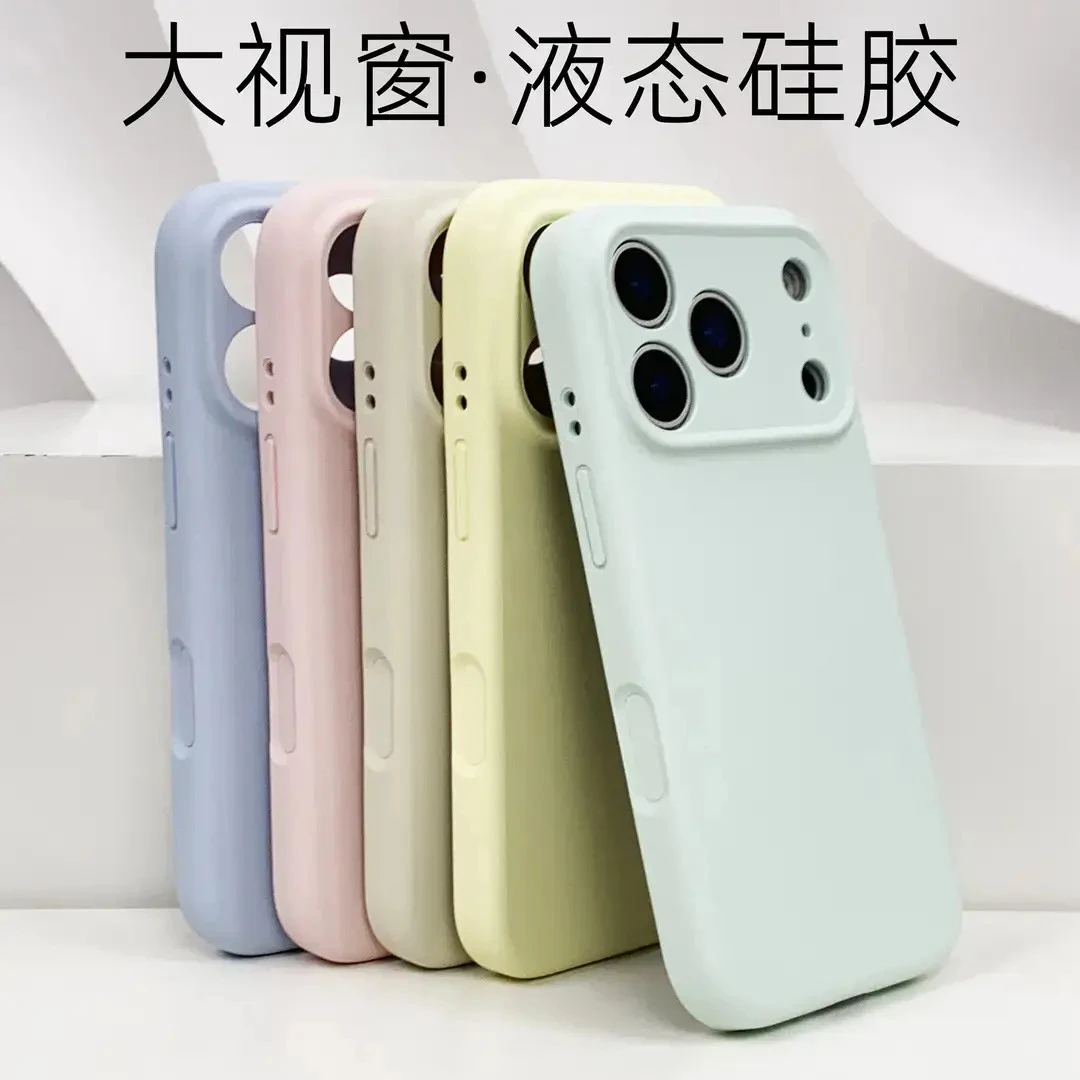 一体AI按键适用iPhone17Promax手机壳纯色液态硅胶16pro精孔15/14
