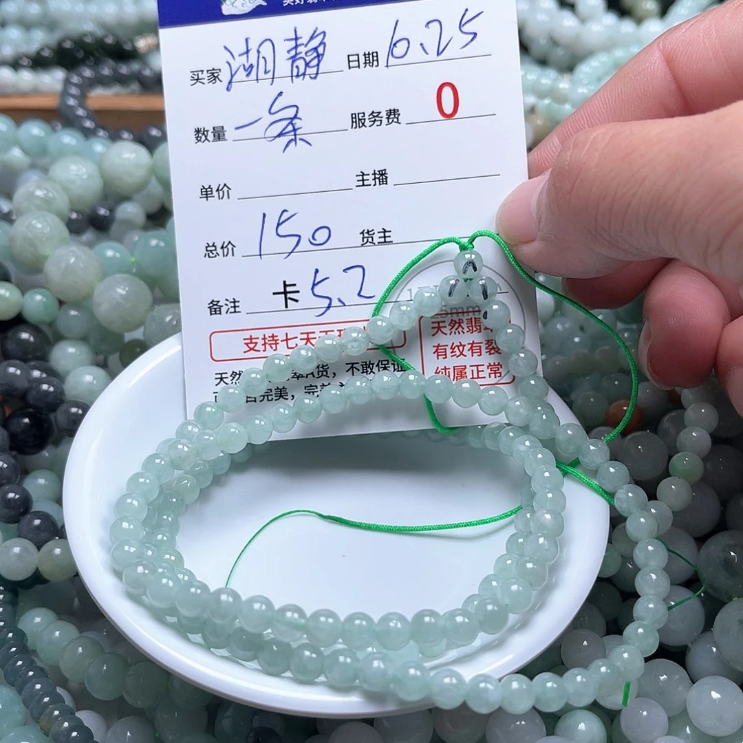 湖***静翡翠未镶嵌手链卡5.2