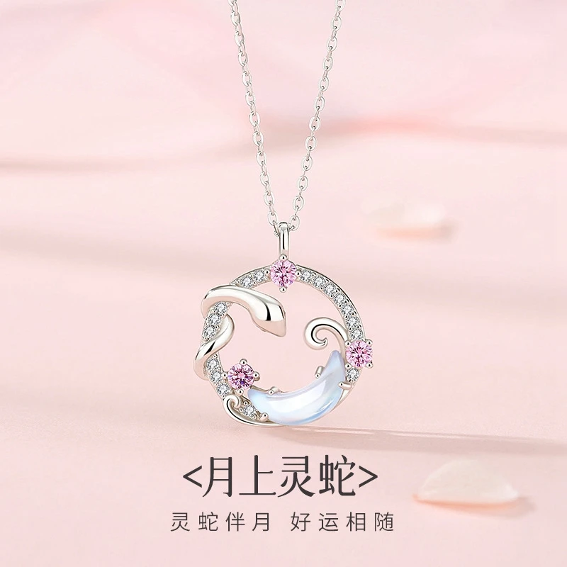 坠链均925银 月上灵蛇项链女纯银本命年蛇锁骨链七夕节生日礼物