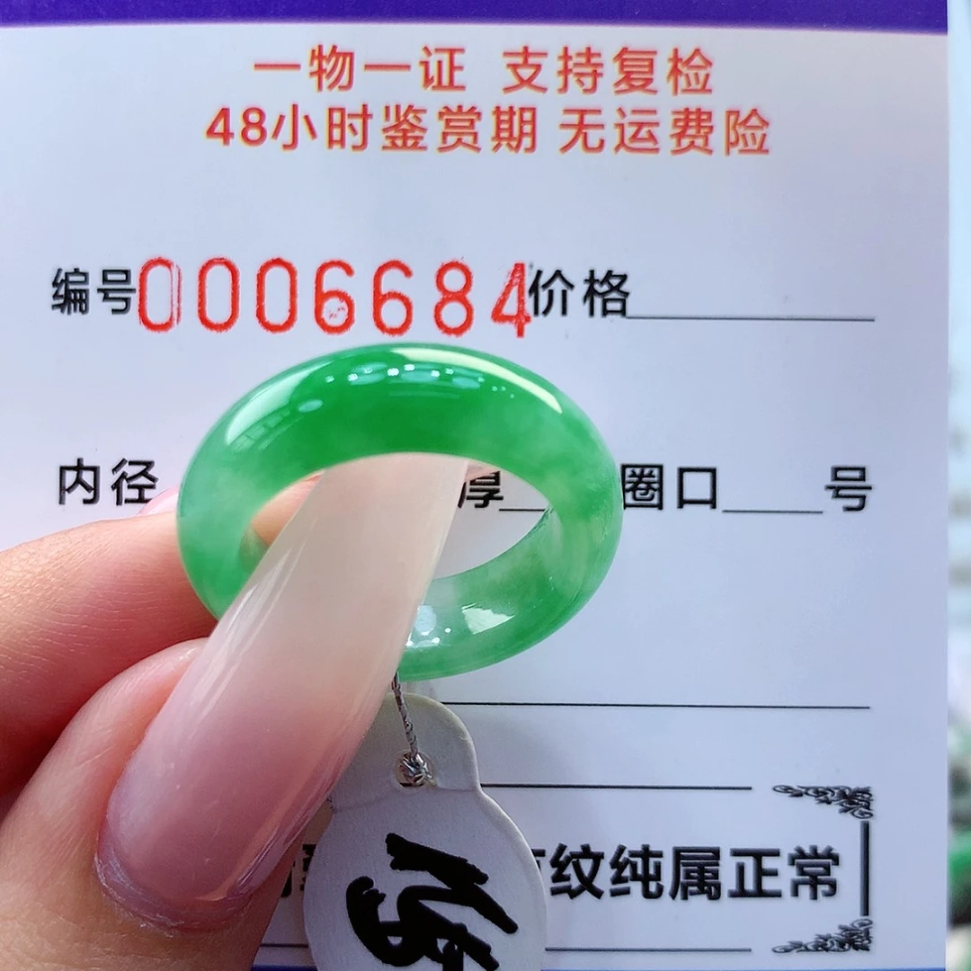 翡翠戒指未镶嵌翡翠