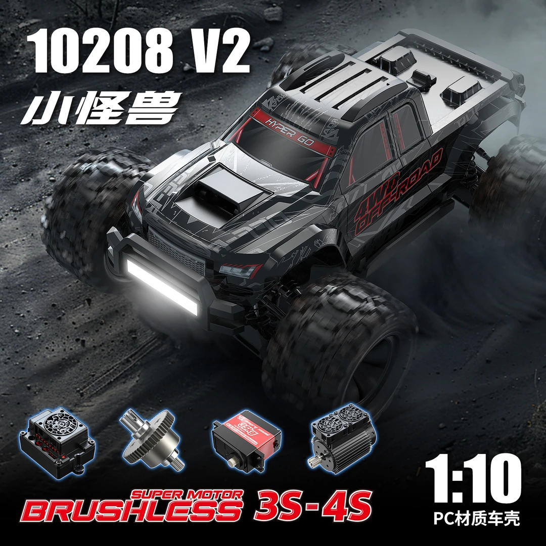 美嘉欣10208V2 小怪兽