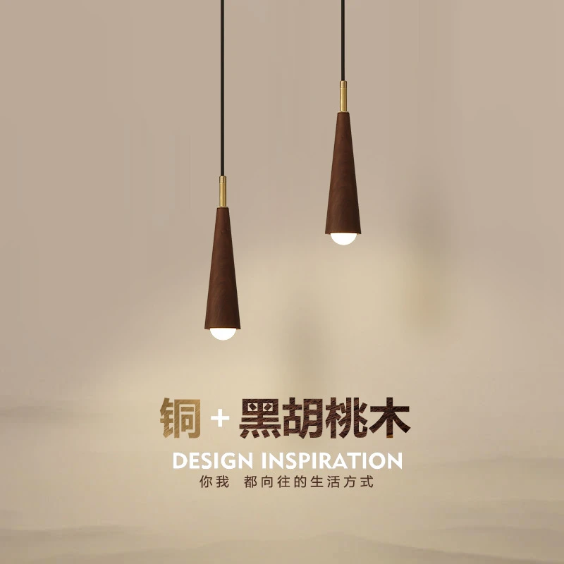 中古风吊灯轻奢胡桃木极简北欧卧室床头灯吧台饭厅橱窗民宿餐厅灯