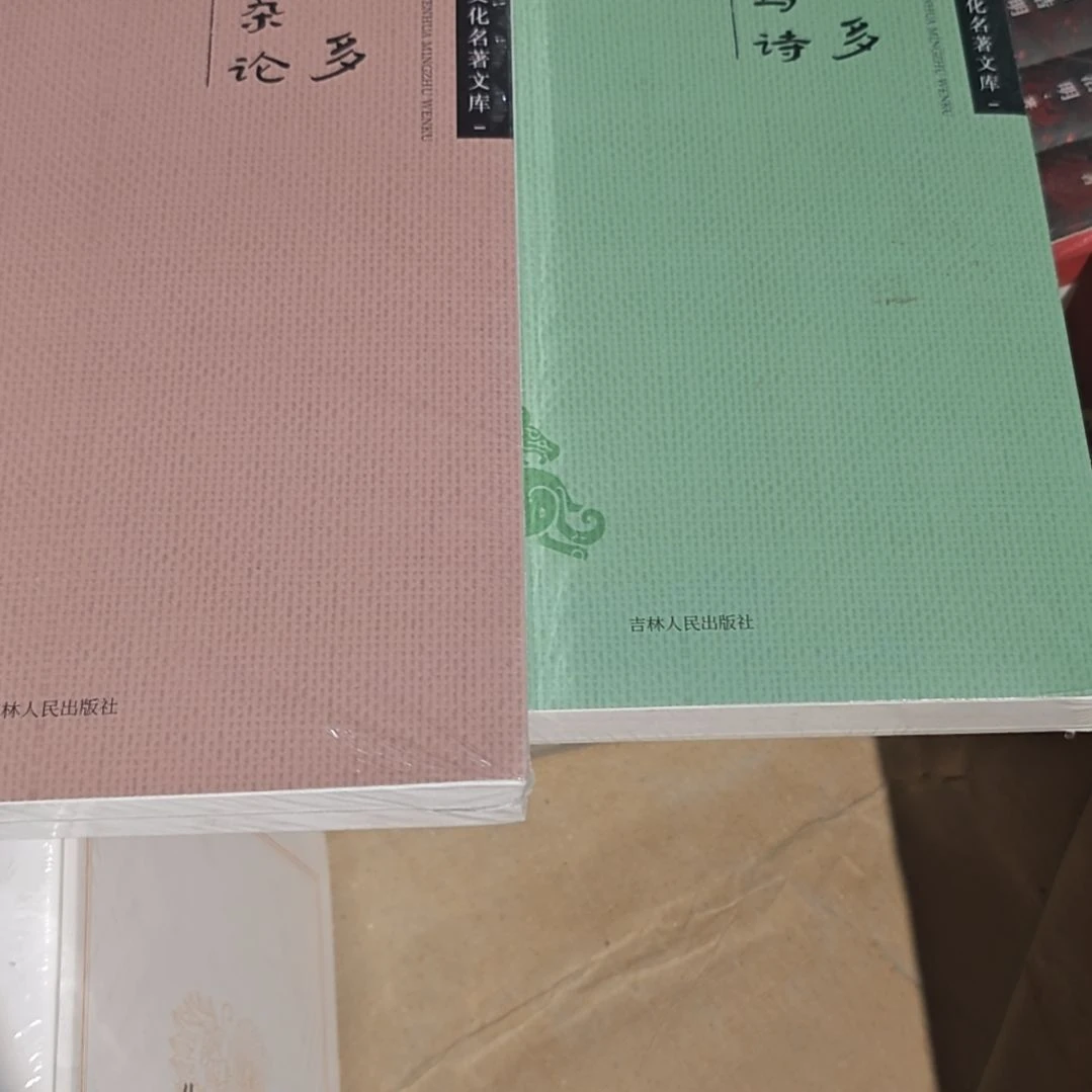 闻一多唐诗杂论➕神话与诗连根拔