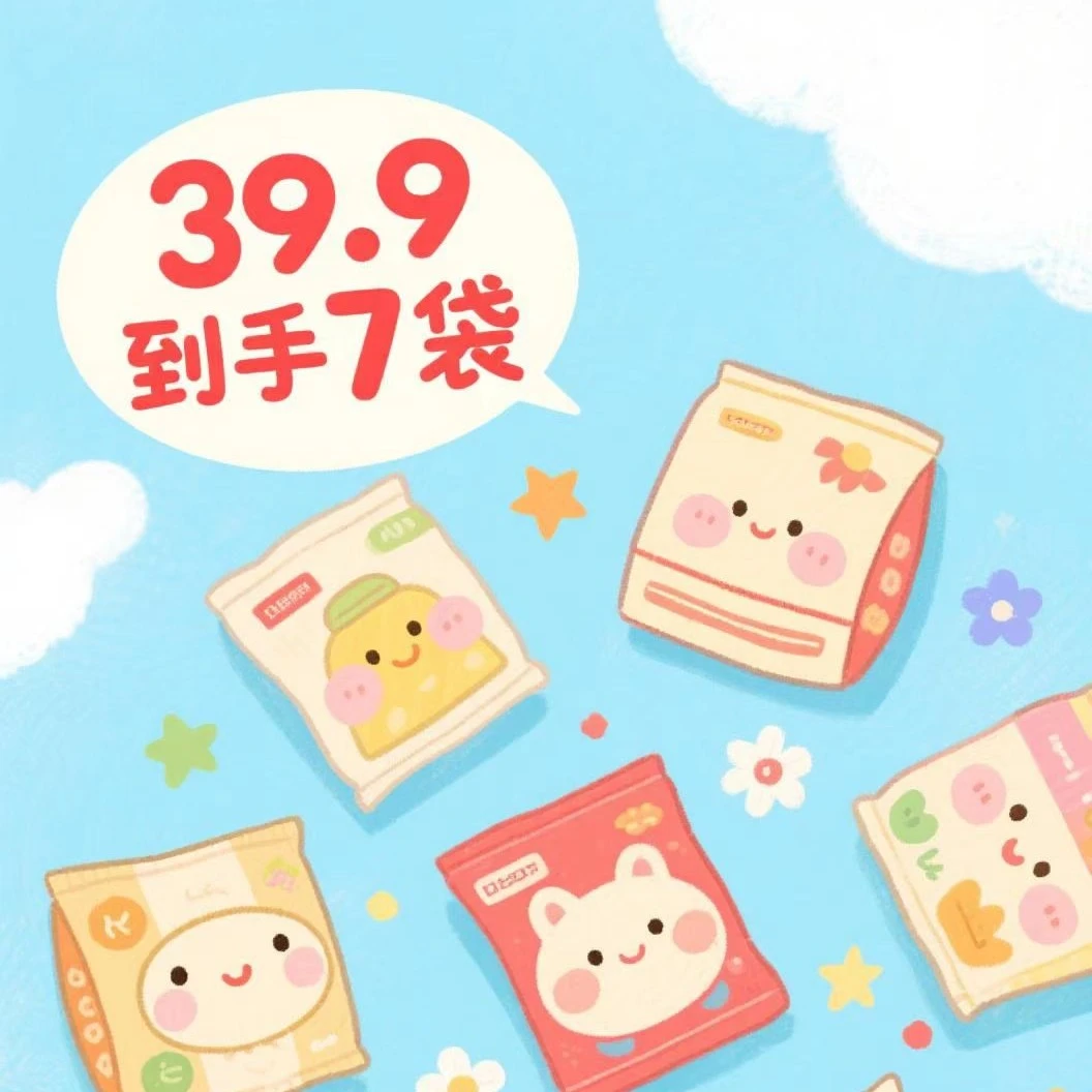 【宠粉福利】米线辣条套餐【到手7包】六一儿童零食大礼包