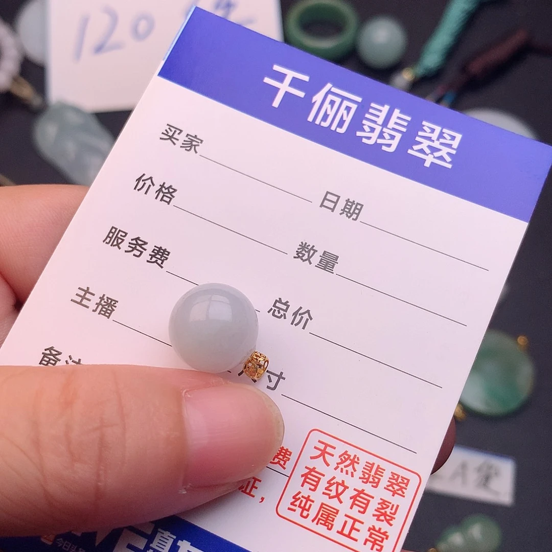 珍***颈饰18K金镶嵌翡翠转运珠