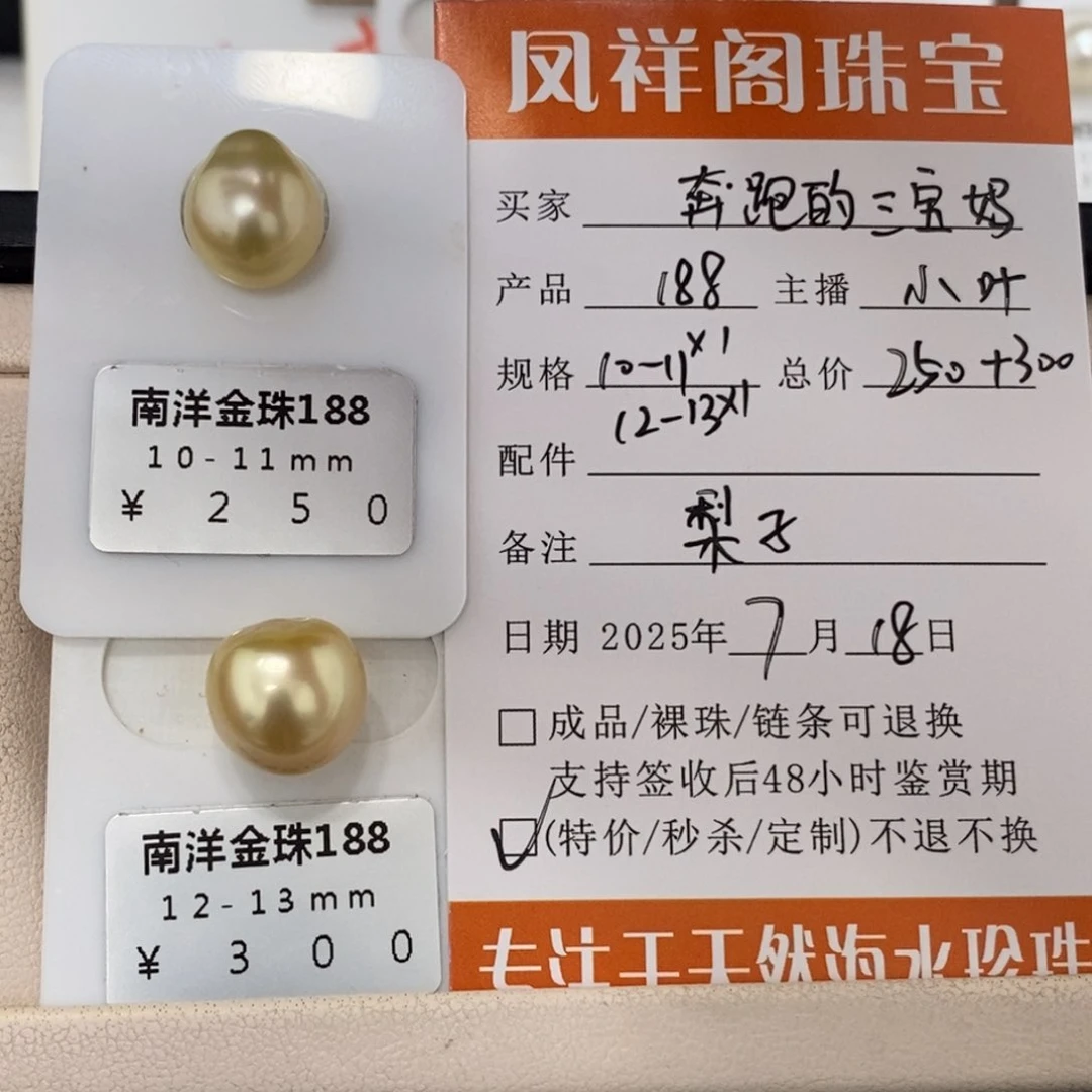 未镶嵌海水珍珠珠宝奇石奔****妈