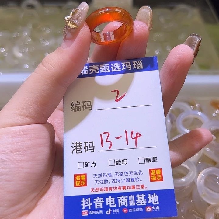 玛瑙/玉髓未镶嵌戒指