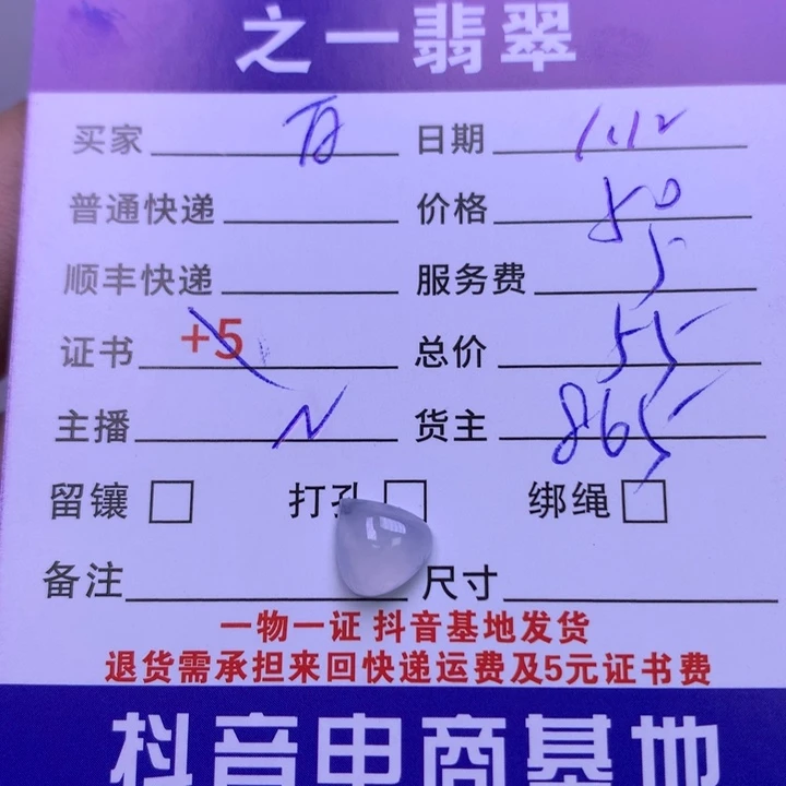 翡翠颈饰未镶嵌白*光