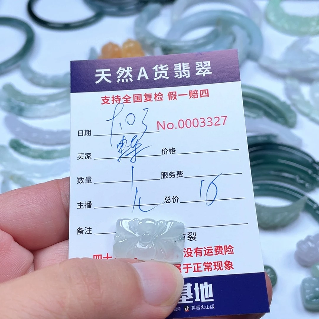 颈饰未镶嵌翡翠蝶**香