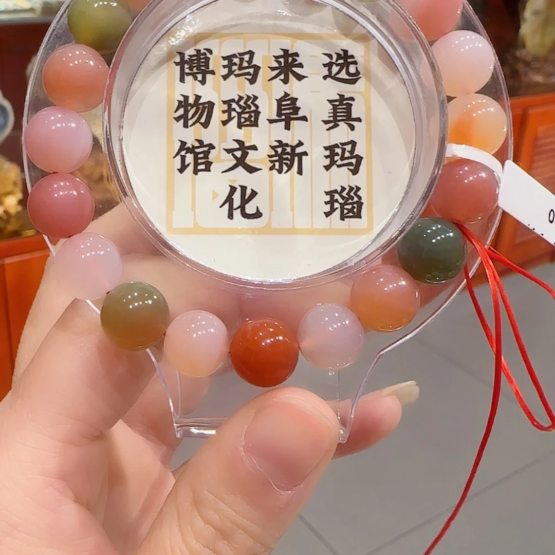 玛瑙/玉髓岩源多宝1.0未镶嵌@****.岩源多宝1.0