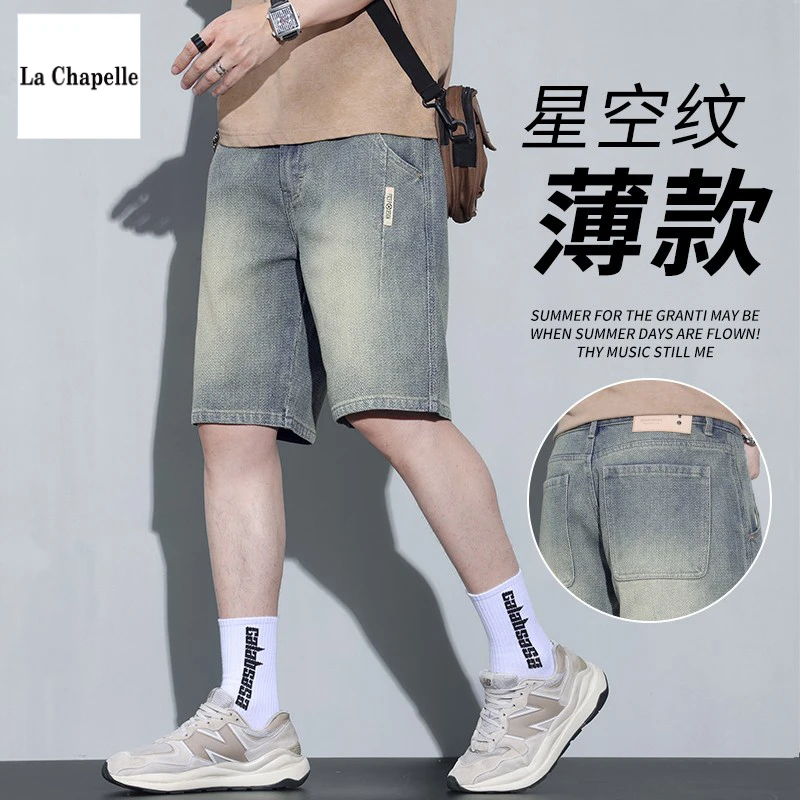 拉夏贝尔美式复古黄泥色夏季潮流百搭休闲痞帅宽松五分男牛仔短裤