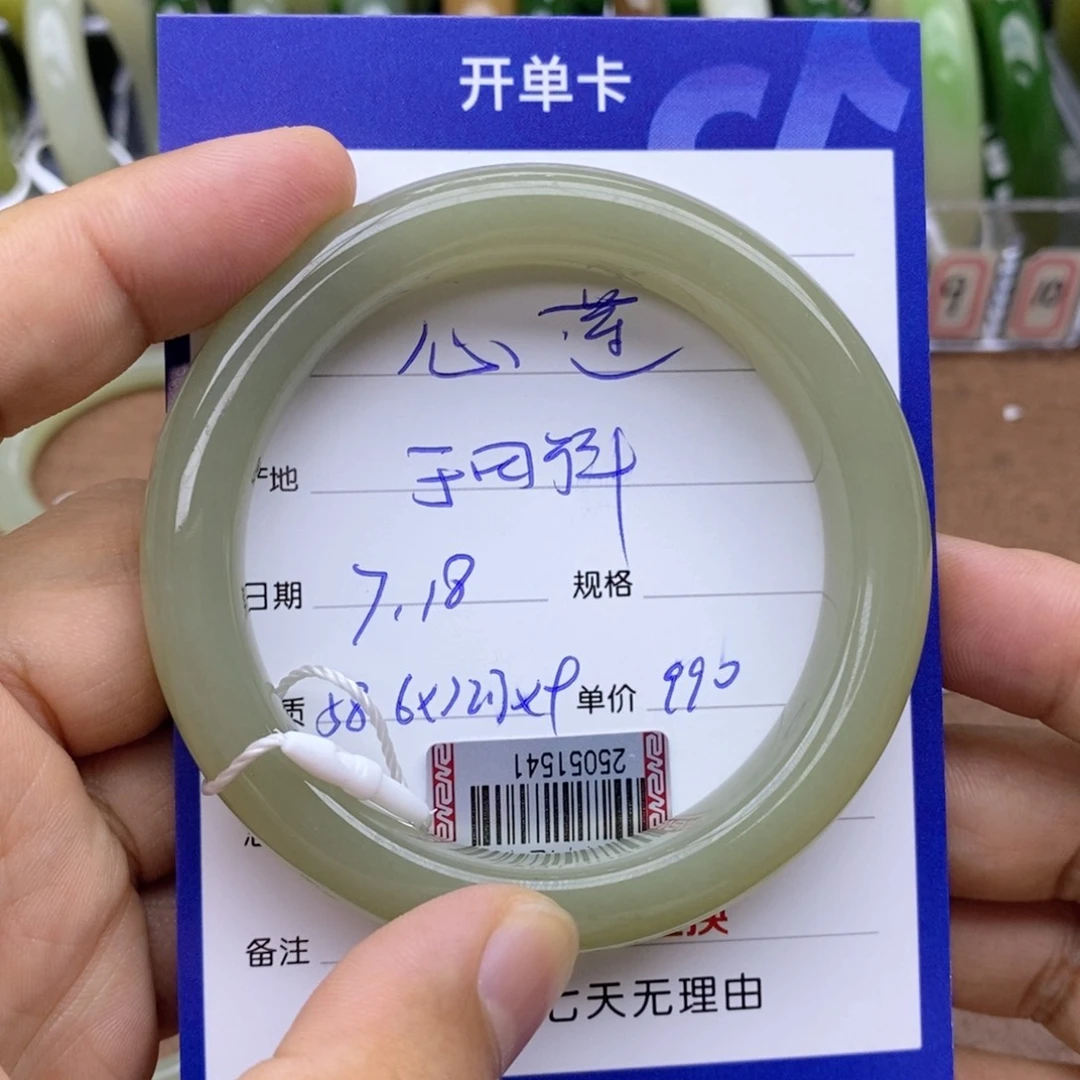 和田玉手镯未镶嵌心*