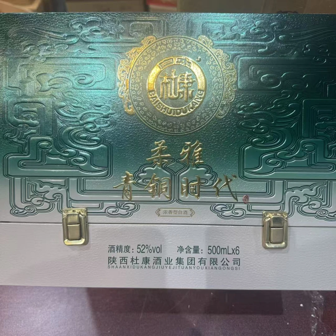 韵之源DN 青铜时代 浓香型白酒（一箱6瓶）59货号52度