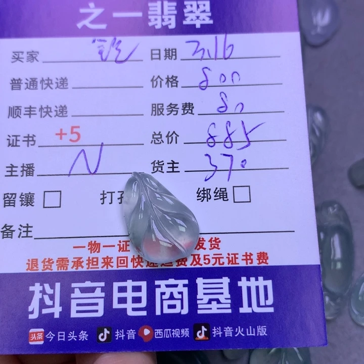翡翠未镶嵌颈饰铠*