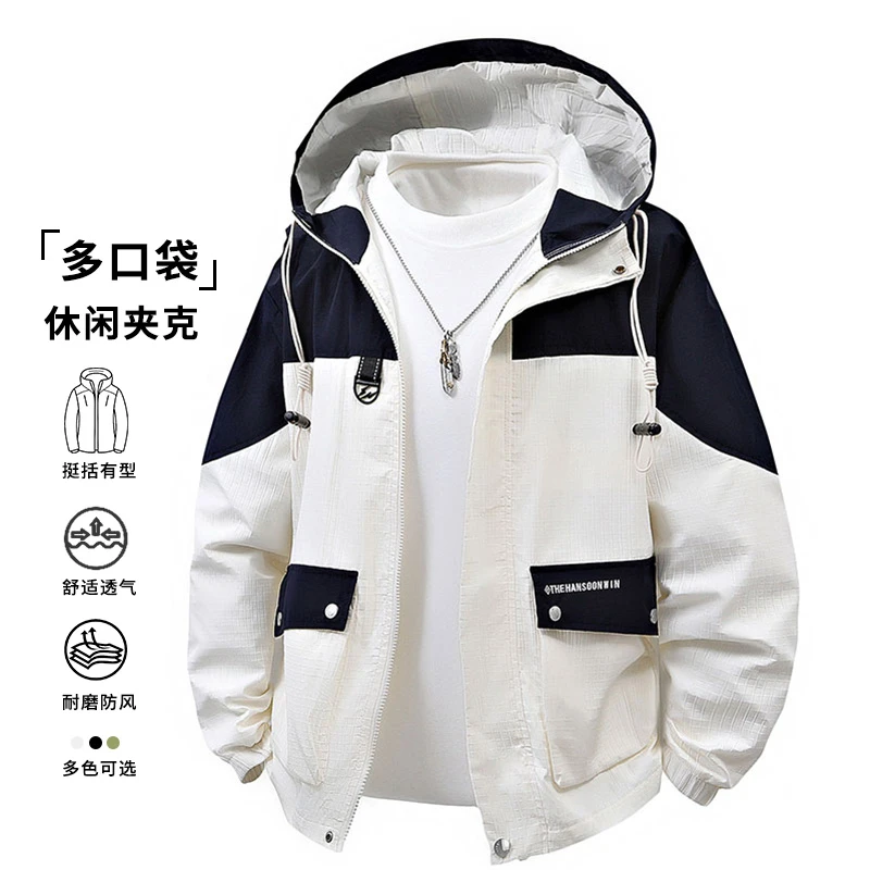 玛斯柏工装外套男士春秋季休闲潮流连帽美式防风男生宽松夹克外衣