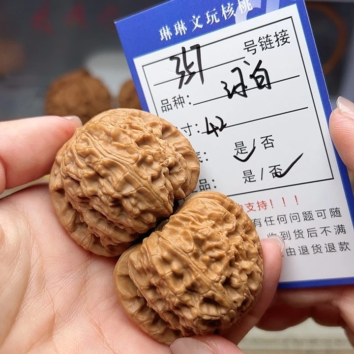 吊坠文玩核桃核桃357