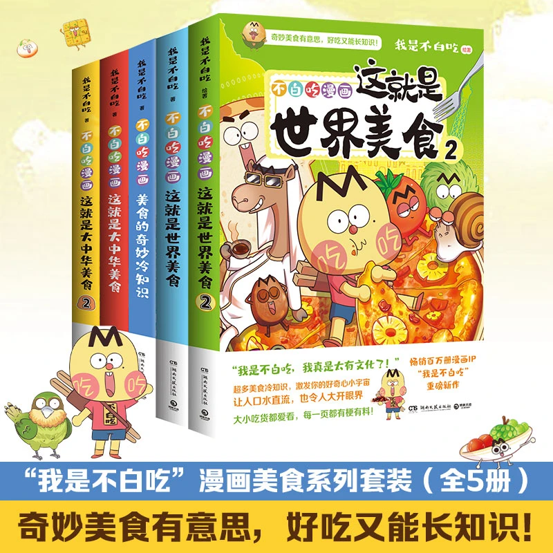 我是不白吃大中华世界美食做一个有文化的吃货 开眼界长知识深受
