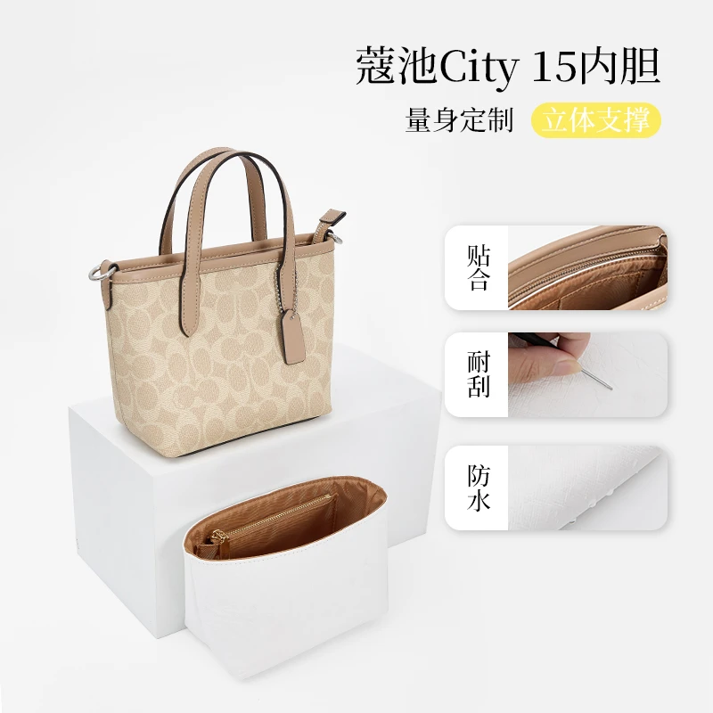 适用于coach蔻驰city15 mini内胆包杜邦纸托特内衬肩带改造配件