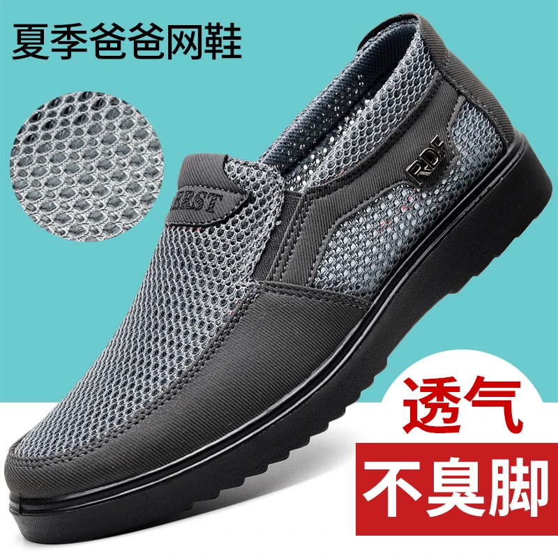 老北京布鞋男网鞋夏季透气网面中老年爸爸鞋轻便大码休闲老人男鞋
