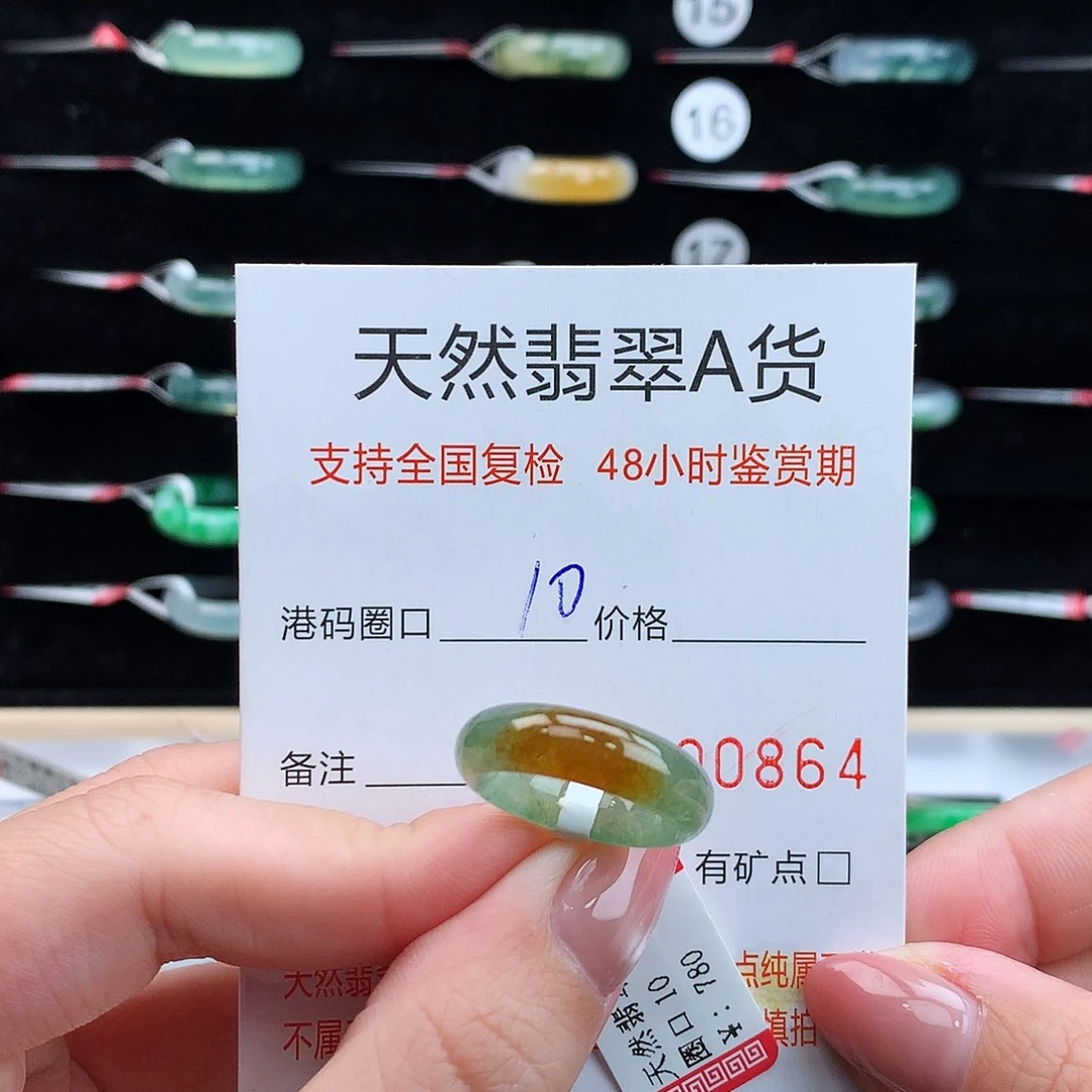 翡翠未镶嵌戒指翡翠