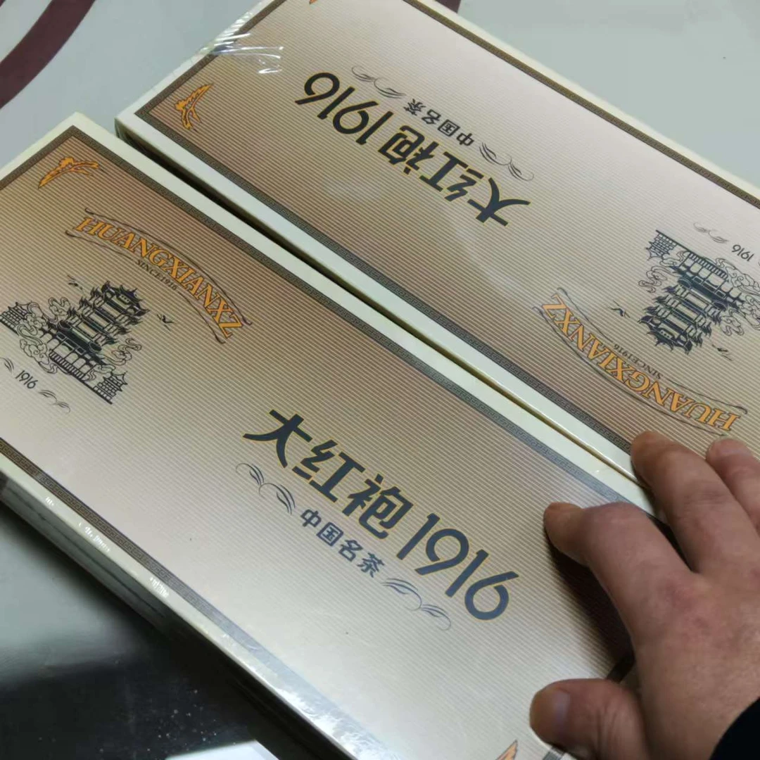 1916-大红袍茶叶礼盒装