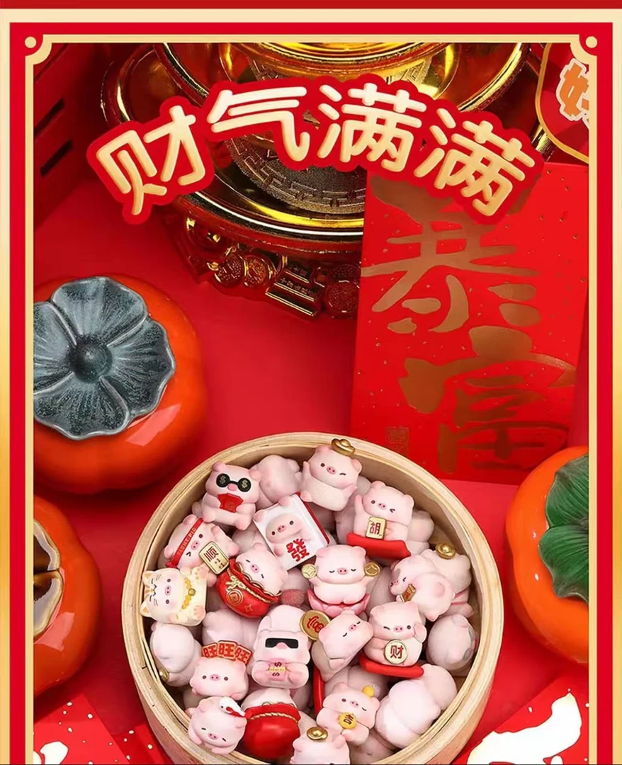 拆盒【宝运猪猪】盲盒手办