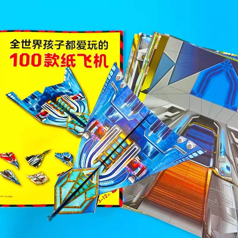 纸飞机折纸专用纸剪纸儿童手工制作玩具大全书小小飞行家比赛教程