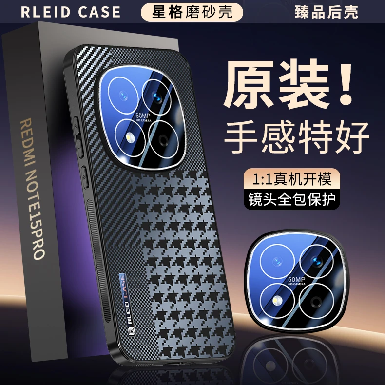 适用红米note15pro+手机壳note15男女redmi保护套pro小米超薄个性