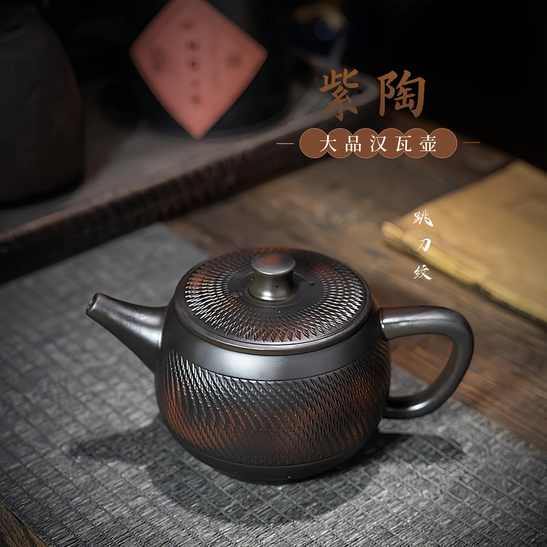 中式复古紫陶泡茶专用小茶壶跳刀纹汉瓦壶办公室泡茶神器功夫水杯