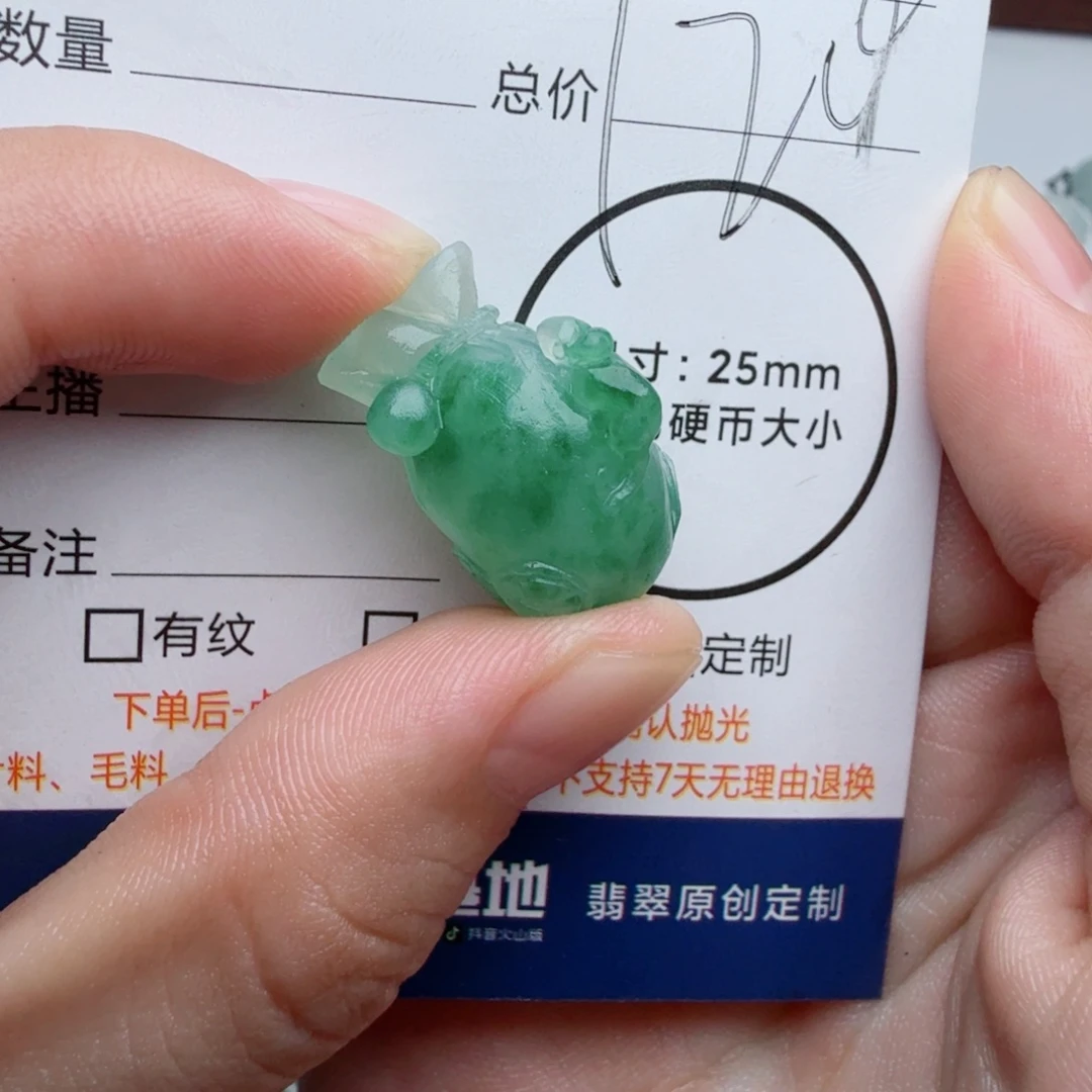 未镶嵌定制翡翠包工