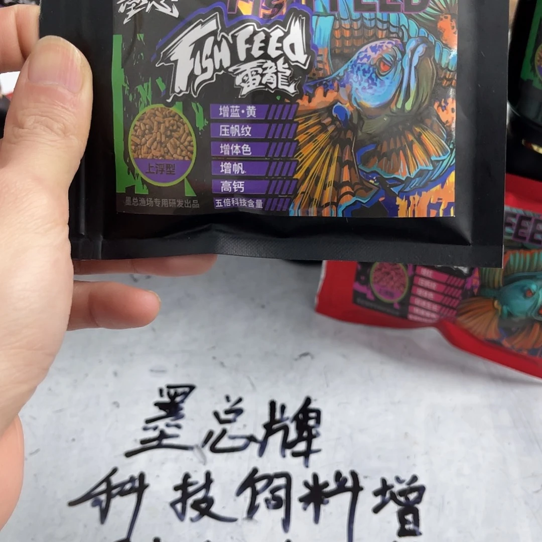 雷龙鱼五倍蓝一包