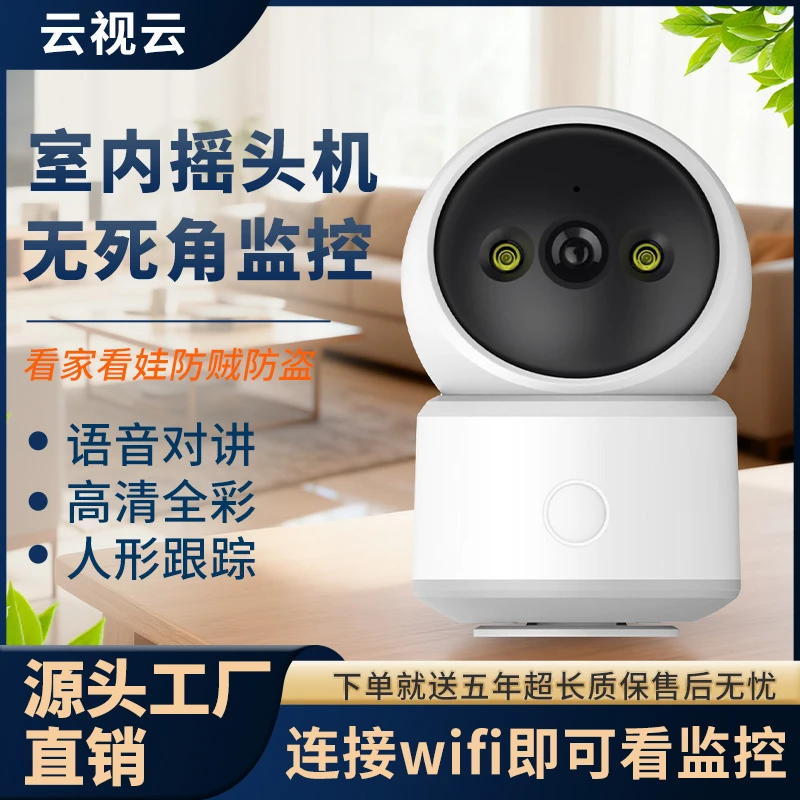 云视云WiFi 版超清无线远程对讲智能录像语音旋转看家宝录音监控