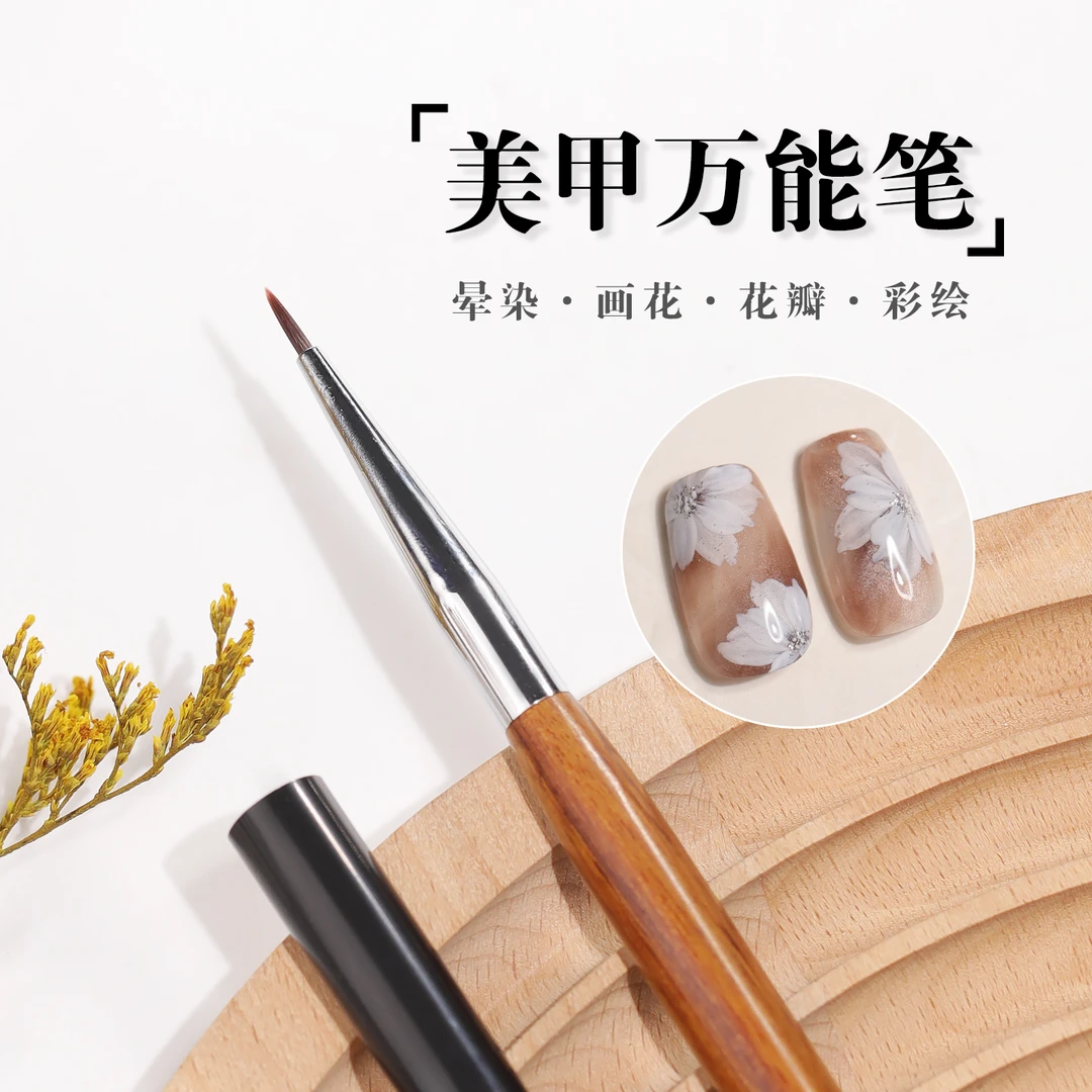 美甲万能笔美甲笔刷套装美甲店专用晕染彩绘花瓣画花拉线多功能笔