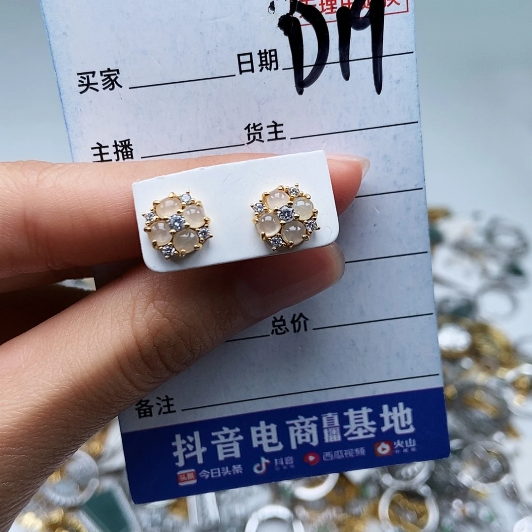 翡翠未镶嵌戒指耳钉