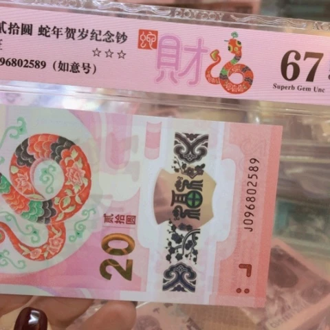 塑料096802589如意号————————