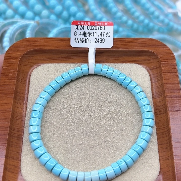 绿松石手链未镶嵌